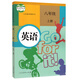 【新華書(shū)店】初中英語(yǔ)書(shū)課本 8八年級上冊上學(xué)期英語(yǔ)書(shū)八上英語(yǔ)書(shū)八上冊人教版人民教育出版社 八年級上冊英語(yǔ)（舊版）