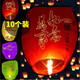 愛(ài)維逸孔明燈許愿燈批發(fā)祝福男女朋友浪漫愛(ài)情新年祈福過(guò)春節中秋元宵節 10個(gè)裝橢圓印圖顏色隨機+許愿筆