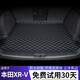 二十二度專用于 XRV后備箱墊 22 23款 本田XR-V尾箱墊子 耐磨防水 單片墊-黑色黑線(無標(biāo)款) 15-22款本田XRV后備箱墊