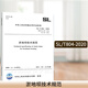 2021年新標準 SL/T 804-2020淤地壩技術(shù)規范2021.2.28實(shí)施 代替SL 289-2003 SL 302-2004 水墜壩技術(shù)規范水土保持治溝