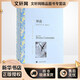 神曲 上海譯文出版社 (意)但丁(Dante Alighieri) 著;朱維基 譯 著 新華正版書籍包郵