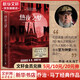 熱夜之夢 權(quán)力的游戲 作者喬治 馬丁的單行本經(jīng)典作品 劉慈欣 馬伯庸 宮崎英高一致推薦 圖書