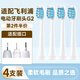 美天萊適配飛利浦電動(dòng)牙刷頭hx3260a/3210a/3220a/3230a/3240a/3250a替換刷頭 G2牙齦護理型4支