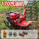 春秋犁大農王微耕機山地旋耕機柴油機多功能家用耕地機直傳耕田機農用機 170汽油型【送防纏刀】