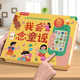 樂樂趣 我會(huì)讀古詩(shī)啟蒙發(fā)聲書 1-3歲嬰幼兒寶寶兒歌早教書 會(huì)說話的語(yǔ)言玩具書 我會(huì)念童謠【0歲+磨耳朵】
