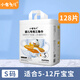 小布頭兒 T型尿片嬰兒巾三角巾尿片紙尿片新生兒一次性超薄透氣紙濕尿戒子 【新款】S碼128片(5-12斤)