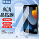 惠寶龍 適用ipad 7/8/9 鋼化膜10.2英寸 2023款平板電腦保護膜高清防摔抗指紋全屏覆蓋玻璃貼膜