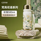 格米（germ）梵高聯(lián)名保溫杯男女水杯大容量運動(dòng)學(xué)生杯女神禮物杯子580ML玫瑰