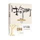 生命冊（第九屆茅盾文學(xué)獎(jiǎng)獲獎(jiǎng)作品，一部背負(fù)土地的知識(shí)分子心靈史，平原三部曲） 小說