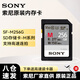 閃迪索尼相機內存卡 sd卡 微單a6400 a7m3 a7m4 a7r4 存儲卡 256G 277MB/s SF-M256 索尼A7R3 A7R4 A72 A7rm4