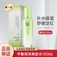 百雀羚（PECHOIN）平衡潤澤爽膚水100ml 草本精粹水補水保濕舒緩改善肌膚干燥泛紅 爽膚水100ml