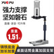 越普 桌面麥克風(fēng)手機支架金屬加重加長(cháng)話(huà)筒直播網(wǎng)紅唱歌家用防震架通用可升降調節穩固耐用手持便攜 配鐵三角ATR2500架子 標準