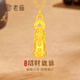 老廟黃金吊墜招財貔貅金剛杵足金掛墜項鏈韋雪同款送女友老婆生日禮物 招財貔貅吊墜約0.6g