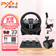 萊仕達(dá)（PXN）V9GEN歐卡2三維導(dǎo)師城市模擬駕駛地平線5極品飛車900度賽車游戲方向盤PS4Xbox XS美卡農(nóng)場(chǎng)塵埃F1 V9升級(jí)版+手剎【含USB延長(zhǎng)線+防滑墊+手套】