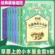 【多規(guī)格】草原上的小木屋系列叢書經(jīng)典插圖版人民文學(xué)出版社小學(xué)生四五六年級課外閱讀大森林里的小木屋小鎮(zhèn)農(nóng)莊男孩梅溪銀湖岸邊 小木屋全套9冊