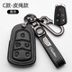 凱迪拉克鑰匙套新款XT5 CT5 XT4 XT6 XTS ATSL CT6 CT4真皮汽車(chē)鑰匙包扣殼 C款-黑色【凱迪拉克配LOGO皮帶】