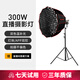 曼比利（Manbily）CFL-300BI雙色溫直播間燈光LED專(zhuān)業(yè)主播攝影燈直播補光燈足功率300W球型深拋柔光箱罩通透光柔光燈 【套裝D】攝影燈+深口拋物線(xiàn)格柵柔光箱+燈架