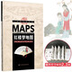 【精裝】課外讀物 四大名著 紅樓夢(mèng)地圖-一張圖讀懂系列  重要關(guān)系示意圖 人物關(guān)系思維導(dǎo)圖 大觀園賈府全景圖 大尺寸 展開2.3米