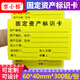 京小標 固定資產(chǎn)標簽貼 低值易耗品標識卡不干膠印刷 可定制打印 固定資產(chǎn)標識卡黃色300貼