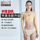 懷美一期環(huán)吸塑身衣束手臂胳膊副乳收副乳抽吸平脂術(shù)后上衣6501A 膚色 L