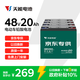 天能48V20Ah電動(dòng)車鉛酸電池大容量電瓶原裝天能正品免費(fèi)上門安裝