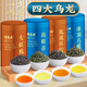 福茗源茶葉 四大烏龍茶500g 特級大紅袍鐵觀音鳳凰單樅凍頂烏龍茶葉禮盒