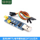 綠申USB轉TTL串口小板5V/3.3V/1.8V電平 下載燒錄線(xiàn) FT232RL串口模塊 支持3種TTL電平模塊進(jìn)口FT232芯片
