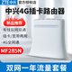 中興 MF285N移動(dòng)4G路由器無(wú)線插卡轉(zhuǎn)有線CPE企業(yè)工業(yè)級(jí)寬帶隨身wifi無(wú)線上網(wǎng)卡 中興MF285N+雙網(wǎng)一年套餐【月享1500G】