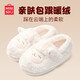 名創(chuàng  )優(yōu)品（MINISO）棉拖鞋女小羊咩咩秋冬防滑包跟拖鞋保暖毛絨可愛(ài)月子家居情侶鞋 白色【包跟更保暖】 38-39 (260mm) 【適合37/38碼穿】