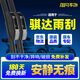 旭風(fēng)車飾（XUFENG）日產(chǎn)騏達雨刮器11-24款12專用無骨雨刷膠條汽車配件原廠原裝