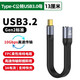 線(xiàn)之佳type-c轉接頭usb3.0數據線(xiàn)otg轉換器3.1gen2轉usb-a母口快充連接u盤(pán)硬盤(pán)適用蘋(píng)果電腦華為小米手機 【USB母對Type-C公】USB3.2Gen2 13cm扁線(xiàn)