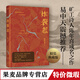 正版微瑕 炸裂志 陳年喜 （易中天、俞敏洪震撼推薦！礦工詩(shī)人陳年喜代表作，他丟下詩(shī)，像擲出了火?！叭绻衂UI長(cháng)久的吶喊，那就是我的詩(shī)歌?！保?詩(shī)歌文學(xué) 果麥出品