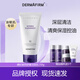 德妃（DERMAFIRM）紫蘇水乳洗面奶隔離面霜舒緩清爽控油護(hù)膚品套裝 紫蘇洗面奶
