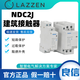 良信（Nader）NDC2J-25/20/2P 家用接觸器Nader良信斷路器 兩常開 NDC2J-20/11 NDC2J-16/20/2P
