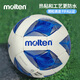 摩騰 molten足球5號 F5A5000國際足聯(lián)FIFA公認熱粘合發(fā)泡層比賽足球