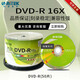 錸德檔案系列刻錄光碟空白 DVD-R碟片 4.7G光盤 16X高速刻錄光碟 錸德檔案系列dvd-r50片裝