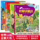 1-4歲德國專注力培養(yǎng) 德國情境世界認知全景大書全4冊 提升藝術(shù)鑒賞觀察記憶想象專注邏輯思維溝通能力全景親子互動幼兒啟蒙書