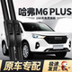 德允哈弗M6PLUS雨刮器片2021款21專用2023無骨膠條哈佛汽車靜音前雨刷