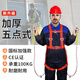 宏盛華順安全帶安全繩五點(diǎn)式高空作業(yè)逃生保險(xiǎn)繩國(guó)標(biāo)2米小雙鉤