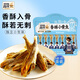 昌茂香酥小黃魚130g海南特產(chǎn)海鮮即食零食辦公休閑三亞小吃下酒菜