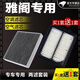 清西適配廣汽本田雅閣七八九9.5十10代空調濾芯油性空氣濾芯原廠(chǎng)升級 16款至今9.5代10代雅閣2.0L混動(dòng)版 1個(gè)空氣 1個(gè)空調