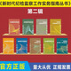 正版現(xiàn)貨新時(shí)代紀(jì)檢監(jiān)察工作實(shí)務(wù)指南叢書 第二輯 紀(jì)檢監(jiān)察