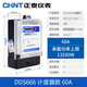 正泰家用電表220v出租房電子單相電度表箱 DDS666（60）A
