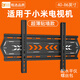 貝石電視支架電視機(jī)掛架加厚電視機(jī)壁掛架支架適用于小米電視掛架43 50 55 65 70 75 85英寸電視機(jī)架子 適用小米電視40-86英寸/加厚固定款/承重升級