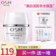 歐詩(shī)漫（OSM） 面霜提拉緊致提亮膚色補水保濕深層水潤擦臉油保濕霜化妝護膚品 珍珠白淡斑賦活霜50g