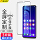 朗美奇 適用oppo RenoAce鋼化膜全屏防窺膜抗藍光磨砂膜reno ace手機貼膜防指紋防摔高達定制玻璃鏡頭膜 Reno Ace*混合大視窗*2片高清+1片藍光