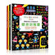 [正版圖書(shū)] 神奇的專(zhuān)注力訓練游戲書(shū) 貝基·威爾遜 貴州教育出版社 9787545600285