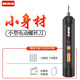 華麥斯家用電動(dòng)螺絲刀套裝小型電動(dòng)起子機(jī)多功能充電改錐大扭力電批 小型卓越電動(dòng)螺絲刀+6件套