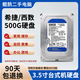 西部數據/希捷 WD 500G/1TB 機械硬盤(pán) 游戲監控硬盤(pán) 3.5英寸藍盤(pán) 電腦臺式機硬盤(pán) 西數/希捷500G 9新（型號隨機） 空盤(pán)可分區