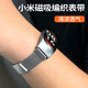競技者 適用于小米手環(huán)5\6腕帶NFC版通用金屬磁吸表帶男女生個(gè)性創(chuàng  )意